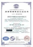 質(zhì)量管理體系認(rèn)證證書(shū)